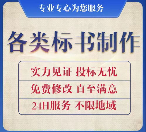 頭屯河標(biāo)書(shū)制作工程預(yù)算公司高中標(biāo)率