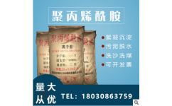 洗煤沉降劑 四川杰睿佳環(huán)?？萍?四川杰睿佳環(huán)?？萍? />
</span>
<span id=
